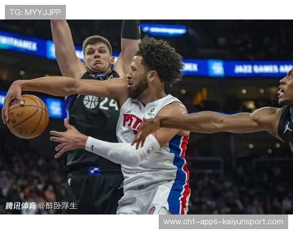 杜伦双20+坎宁安末节19分，活塞逆转爵士，坎宁安打球视频
