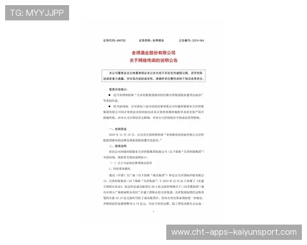 球员合同中外部商业活动审批流程与模板